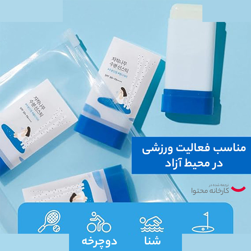 استیک کرم ضد آفتاب بی رنگ راند لب SPF 50 مدل brich مناسب برای انواع پوست حجم 19 میلی لیتر استیک کرم ضد آفتاب بی رنگ راند لب SPF 50 مدل brich مناسب برای انواع پوست حجم 19 میلی لیتر