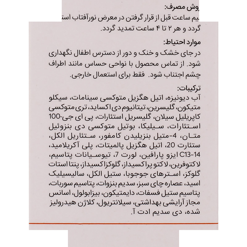 کرم ضدآفتاب بردون مدل SPF50 مناسب پوست های چرب و آکنه ای حجم 50 میلیلیتر کرم ضدآفتاب بردون مدل SPF50 مناسب پوست های چرب و آکنه ای حجم 50 میلیلیتر