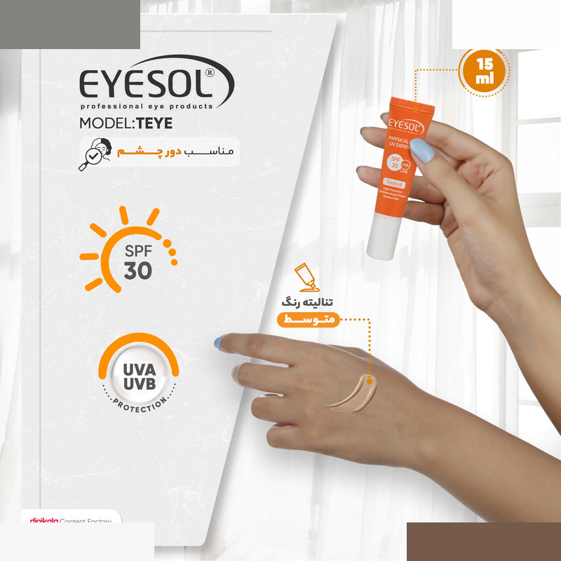 کرم ضد آفتاب رنگی دور چشم آیسول SPF 30 مدل TINTED مناسب برای انواع پوست حجم 15 میلیلیتر