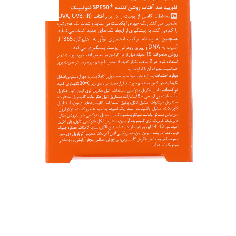 فلوئید ضد آفتاب بدون رنگ درماتیپیک مدل anti taches مناسب برای انواع پوست حجم 40 میلی لیتر فلوئید ضد آفتاب بدون رنگ درماتیپیک مدل anti taches مناسب برای انواع پوست حجم 40 میلی لیتر