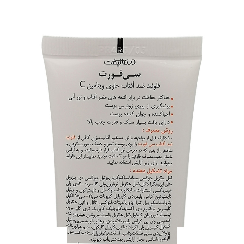 فلوئید ضد آفتاب بی رنگ درمالیفت SPF 50 مدل C-Fort مناسب انواع پوست حجم 40 میلیلیتر فلوئید ضد آفتاب بی رنگ درمالیفت SPF 50 مدل C-Fort مناسب انواع پوست حجم 40 میلیلیتر