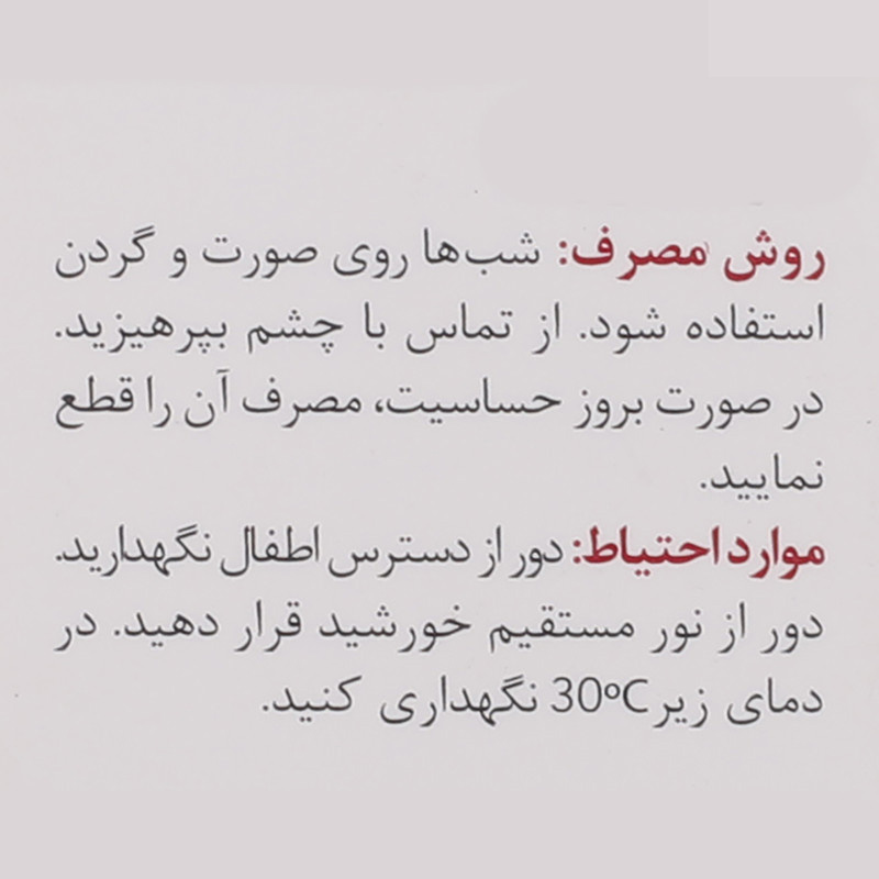 کرم ضد چروک اسکین وان مدل اکتیو رتینول حجم 30 میلی لیتر کرم ضد چروک اسکین وان مدل اکتیو رتینول حجم 30 میلی لیتر