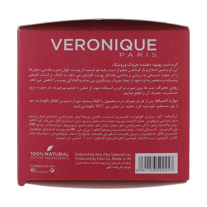 کرم ضد چروک شب ورونیک مدل بهبود دهنده حجم 50 میلی لیتر کرم ضد چروک شب ورونیک مدل بهبود دهنده حجم 50 میلی لیتر