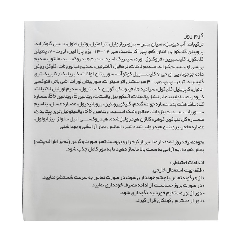 کرم ضد چروک لایسل مدل Day مناسب انواع پوست حجم 50 میلی لیتر کرم ضد چروک لایسل مدل Day مناسب انواع پوست حجم 50 میلی لیتر