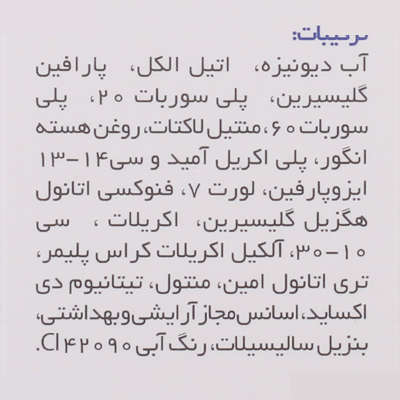 ژل رفع خستگی پا ژاک آندرل مدل ICY حجم 125 میلی لیتر ژل رفع خستگی پا ژاک آندرل مدل ICY حجم 125 میلی لیتر