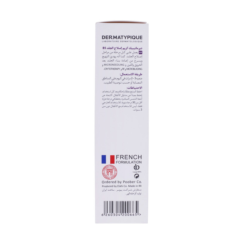کرم ترمیم کننده درماتیپیک مدل B5 حجم 30 میلی لیتر کرم ترمیم کننده درماتیپیک مدل B5 حجم 30 میلی لیتر
