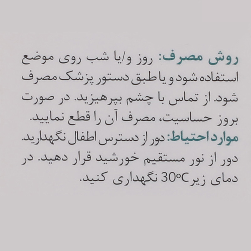 ژل کرم ضد جوش اسکین وان مدل نیاسین آمید حجم 30 میلی لیتر ژل کرم ضد جوش اسکین وان مدل نیاسین آمید حجم 30 میلی لیتر
