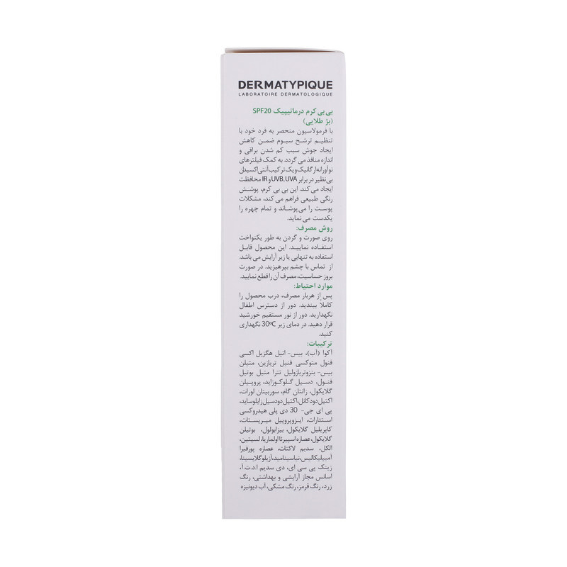 کرم پودر BB درماتیپیک مدل بژ طلایی شماره حجم میلی لیتر کرم پودر BB درماتیپیک مدل بژ طلایی شماره حجم میلی لیتر