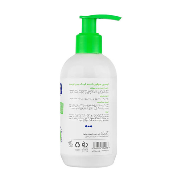 لوسیون مرطوب کننده کودک بیبی فرست مدل Biolin حجم 250 میلی لیتر