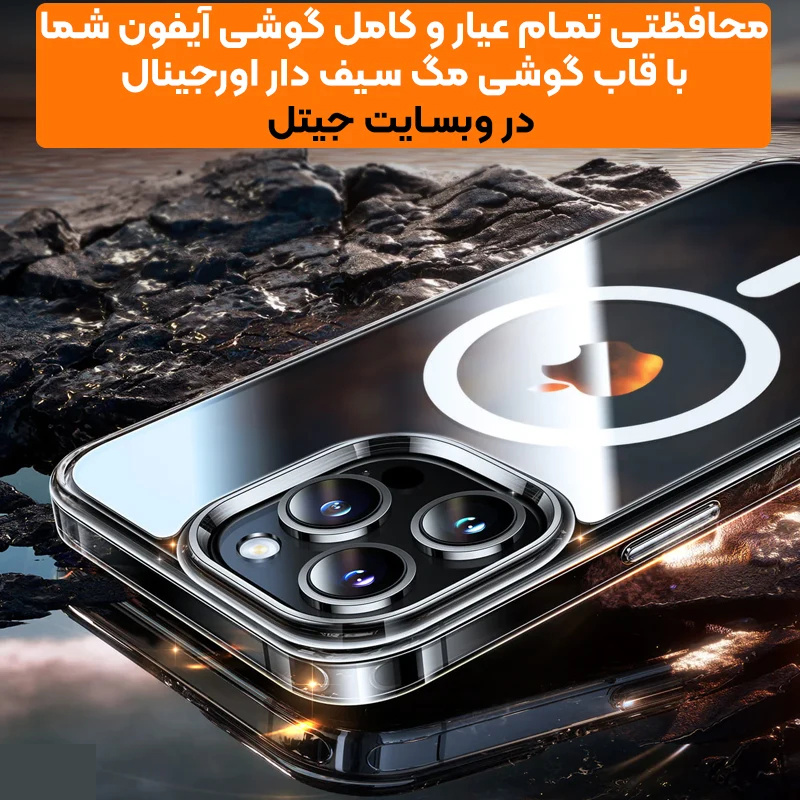 قاب گوشی موبایل مدل اورجینال مگ سیف مناسب سامسونگ Galaxy S24 Ultra قاب گوشی موبایل مدل اورجینال مگ سیف مناسب سامسونگ Galaxy S24 Ultra