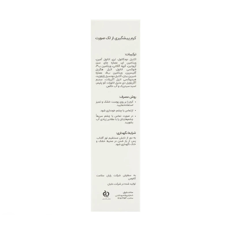 کرم ضد لک کندال مدل mo01 حجم 40 میلی لیتر کرم ضد لک کندال مدل mo01 حجم 40 میلی لیتر