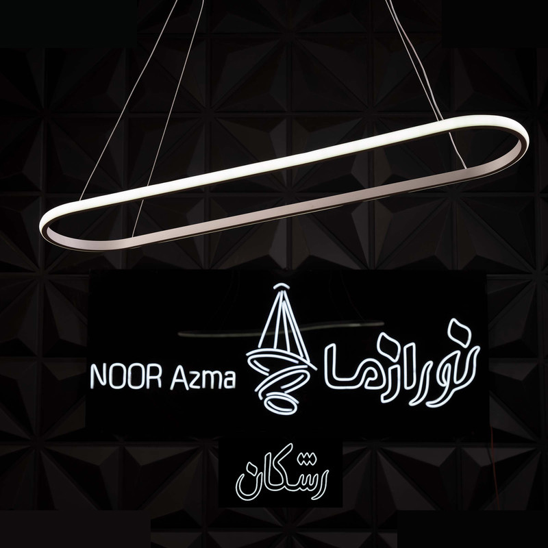 لوستر 1 شعله نور از ما رشکان مدل oval/120 لوستر 1 شعله نور از ما رشکان مدل oval/120