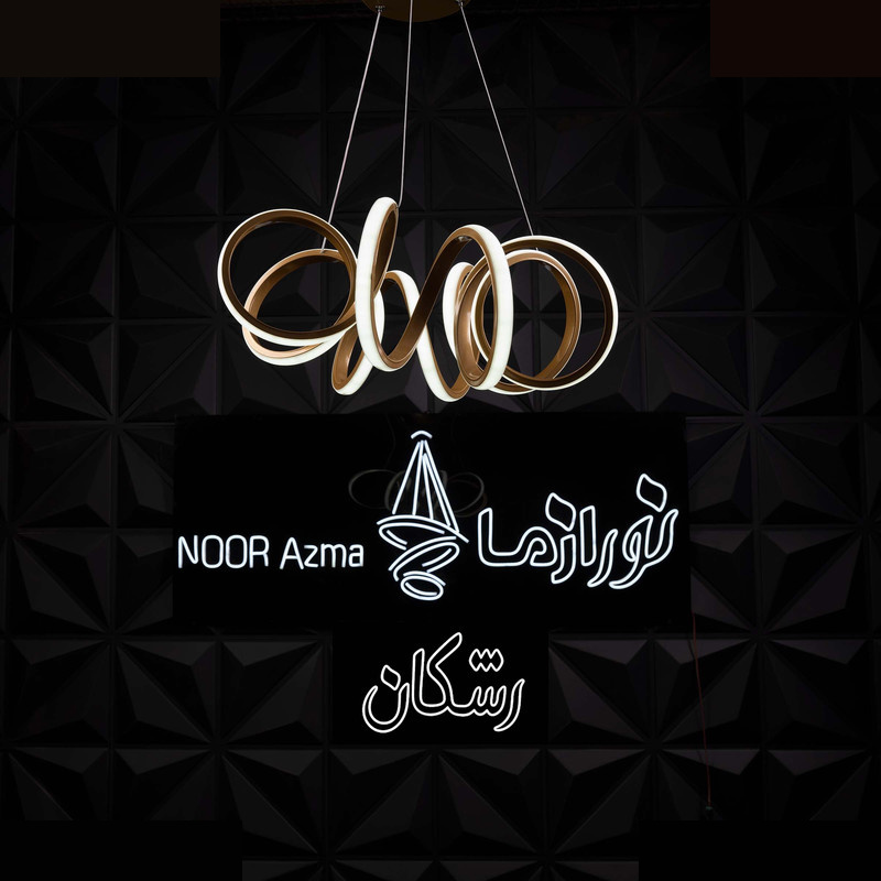 لوستر 1 شعله نور از ما رشکان مدل FERGOL/7PAR لوستر 1 شعله نور از ما رشکان مدل FERGOL/7PAR