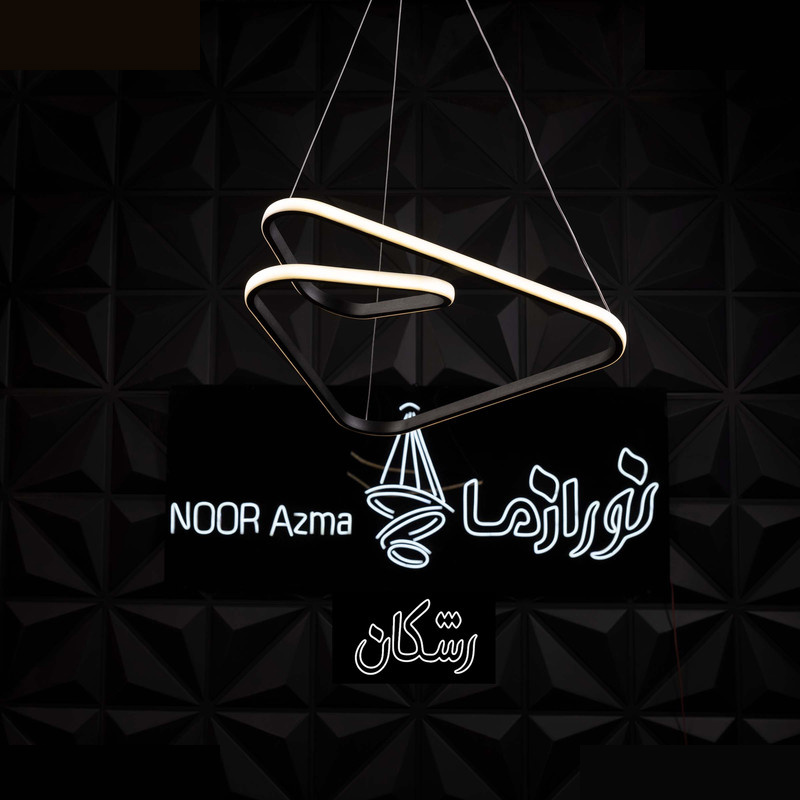 لوستر 1 شعله نور از ما رشکان مدل TUDELI/triangle لوستر 1 شعله نور از ما رشکان مدل TUDELI/triangle
