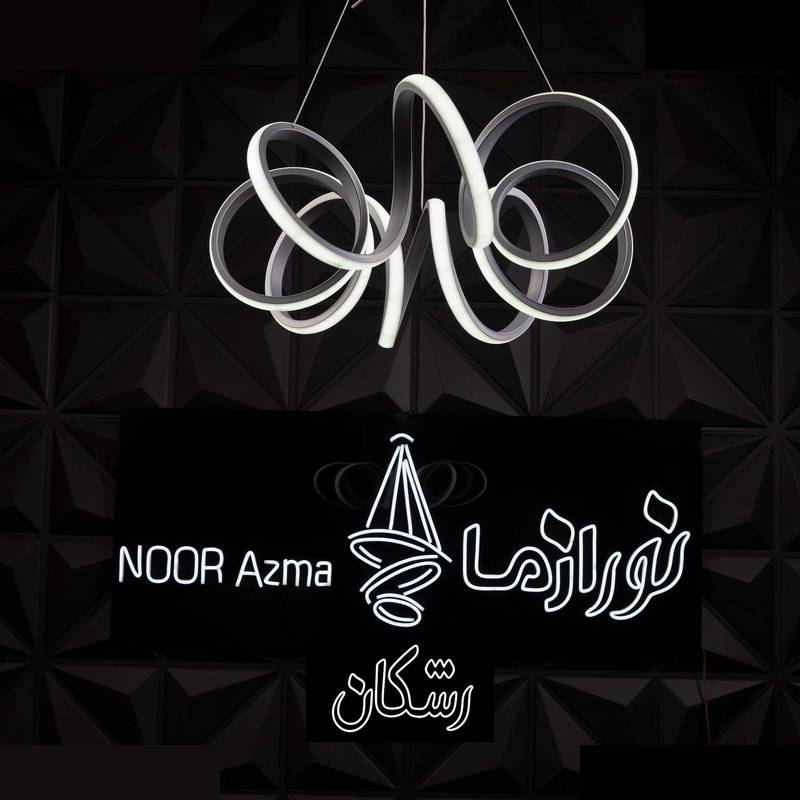 لوستر 1 شعله نورازما رشکان مدل fergol8par.n لوستر 1 شعله نورازما رشکان مدل fergol8par.n