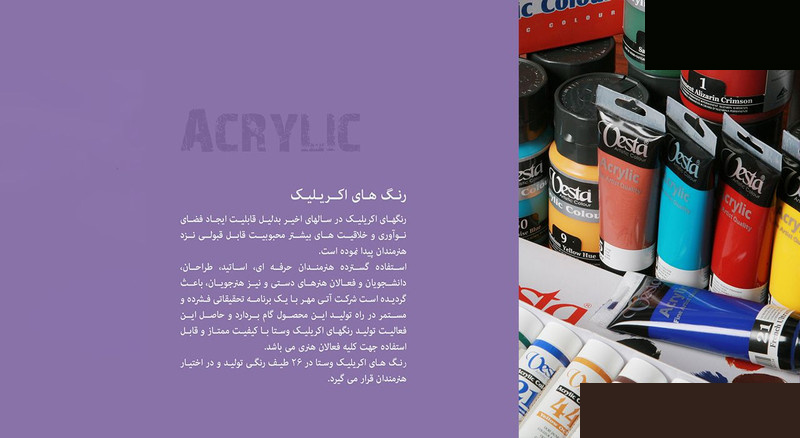 رنگ اکریلیک وستا مدل 24 Ivory Black حجم 75 میلی لیتر رنگ اکریلیک وستا مدل 24 Ivory Black حجم 75 میلی لیتر