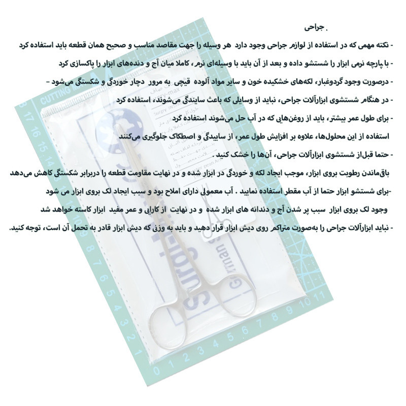 پنس سوزنگیر مدل SAN16L پنس سوزنگیر مدل SAN16L