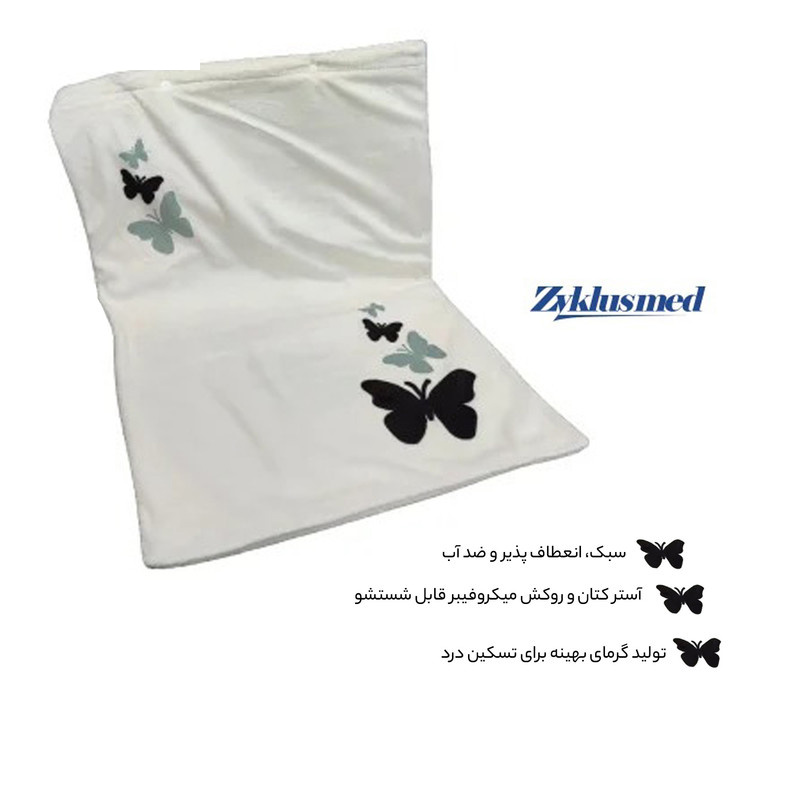 تشکچه برقی زیکلاس مد مدل ZYK-L