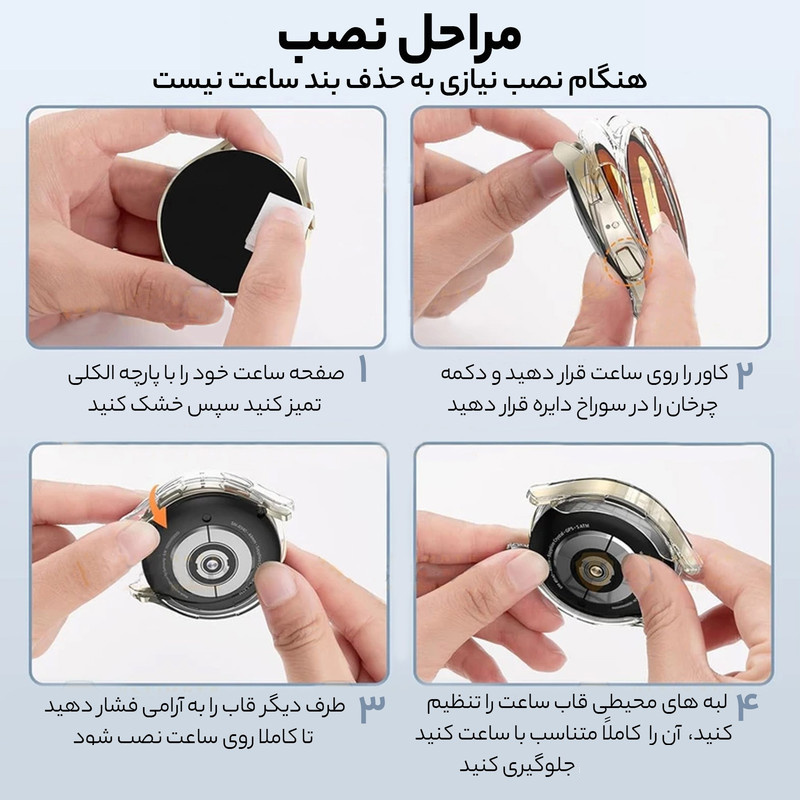 کاور آلتیمیت شیلد مدل Soft TPU UL مناسب برای ساعت هوشمند سامسونگ Galaxy Watch 7 44mm کاور آلتیمیت شیلد مدل Soft TPU UL مناسب برای ساعت هوشمند سامسونگ Galaxy Watch 7 44mm