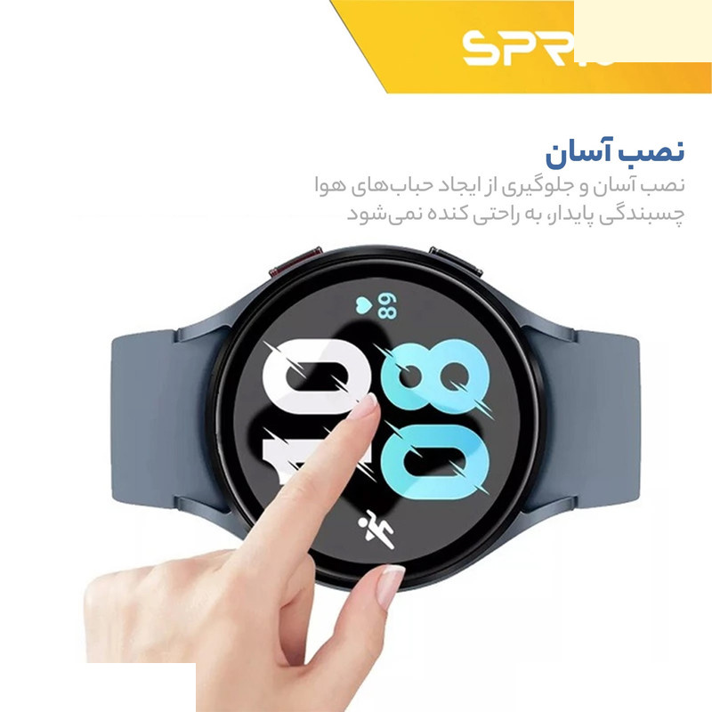 محافظ صفحه نمایش اسپریگ مدل SPG مناسب برای ساعت هوشمند سامسونگ Galaxy watch 5 40mm محافظ صفحه نمایش اسپریگ مدل SPG مناسب برای ساعت هوشمند سامسونگ Galaxy watch 5 40mm