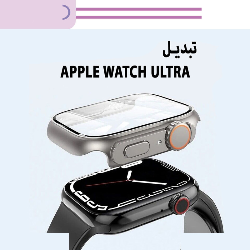 کاور زیرو مدل ZR-Ultra مناسب برای اپل واچ Series 8 Aluminum 45mm / Series 7 Aluminum 45mm به همراه محافظ صفحه نمایش کاور زیرو مدل ZR-Ultra مناسب برای اپل واچ Series 8 Aluminum 45mm / Series 7 Aluminum 45mm به همراه محافظ صفحه نمایش