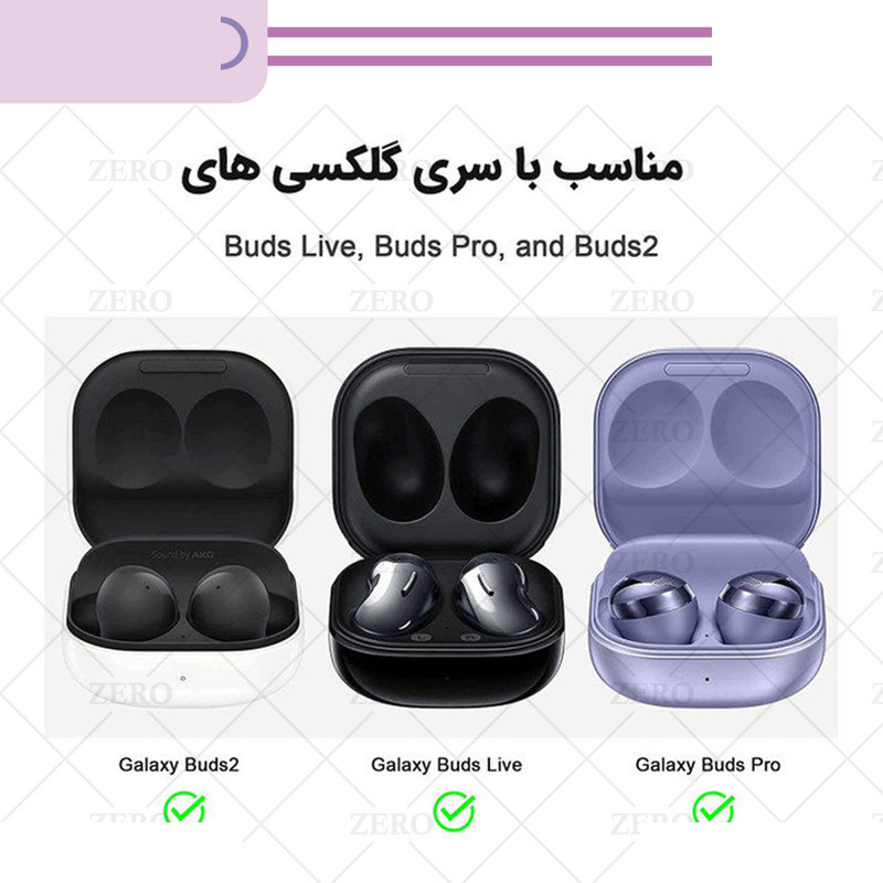 کاور زیرو مدل Silicon-ZR مناسب برای کیس هدفون بی سیم سامسونگ Galaxy Buds FE کاور زیرو مدل Silicon-ZR مناسب برای کیس هدفون بی سیم سامسونگ Galaxy Buds FE