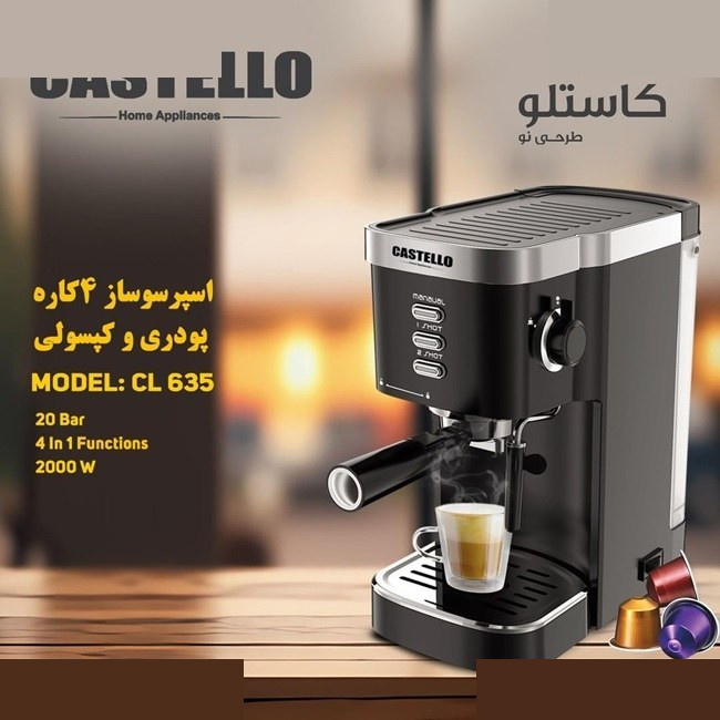 اسپرسو ساز کاستلو مدل CL635 اسپرسو ساز کاستلو مدل CL635