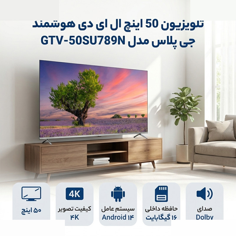 تلویزیون 50 اینچ ال ای دی جی پلاس مدل GTV-50SU789N تلویزیون 50 اینچ ال ای دی جی پلاس مدل GTV-50SU789N
