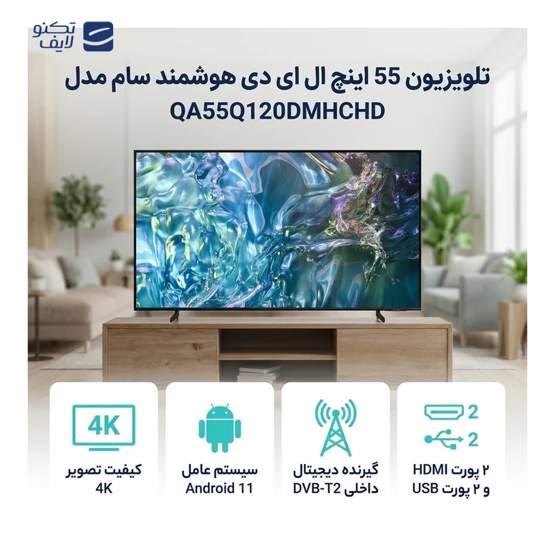 gallery-تلویزیون کیو ال ای دی سام مدل 65Q120 سایز 65 اینچ copy.png gallery-تلویزیون کیو ال ای دی سام مدل 65Q120 سایز 65 اینچ copy.png