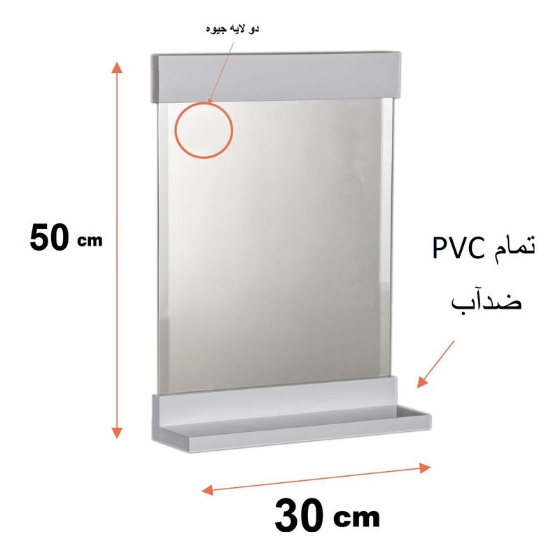 آیینه مدل طبقه دار کد H3550