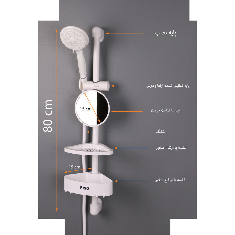 دوش حمام پیسو مدل آناهیتا دوش حمام پیسو مدل آناهیتا