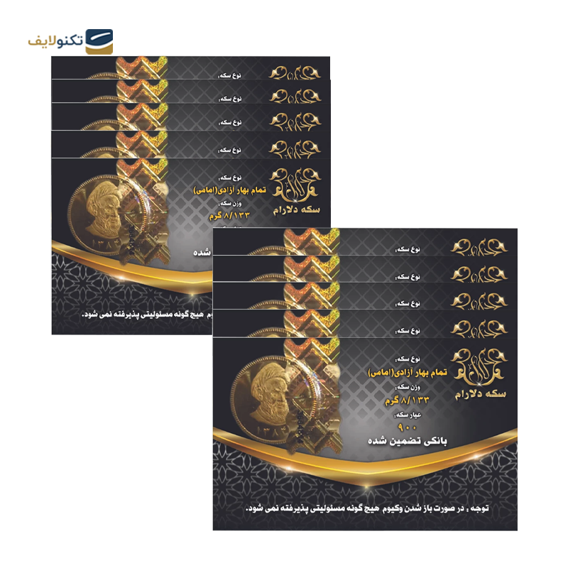 gallery-تمام سکه بهار آزادی طرح قدیم سکه دلارام copy.png
