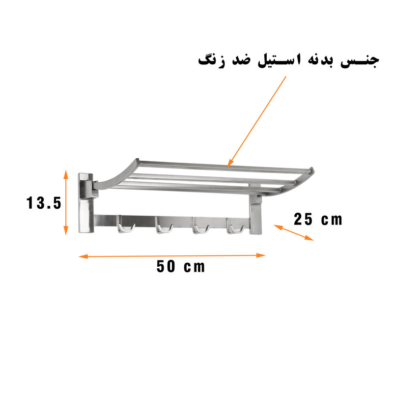 رخت آویز حمام پیسو مدل kh-50-ss رخت آویز حمام پیسو مدل kh-50-ss