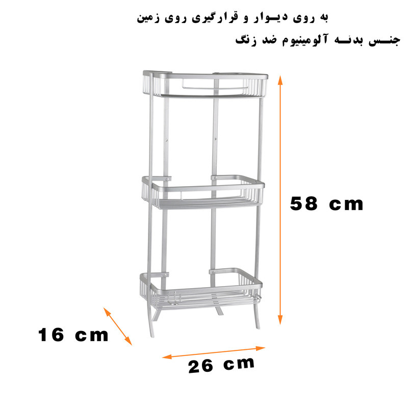 قفسه حمام پیسو مدل BN-3 قفسه حمام پیسو مدل BN-3