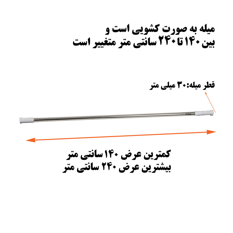 میله پرده حمام پیسو مدل 140240-S میله پرده حمام پیسو مدل 140240-S