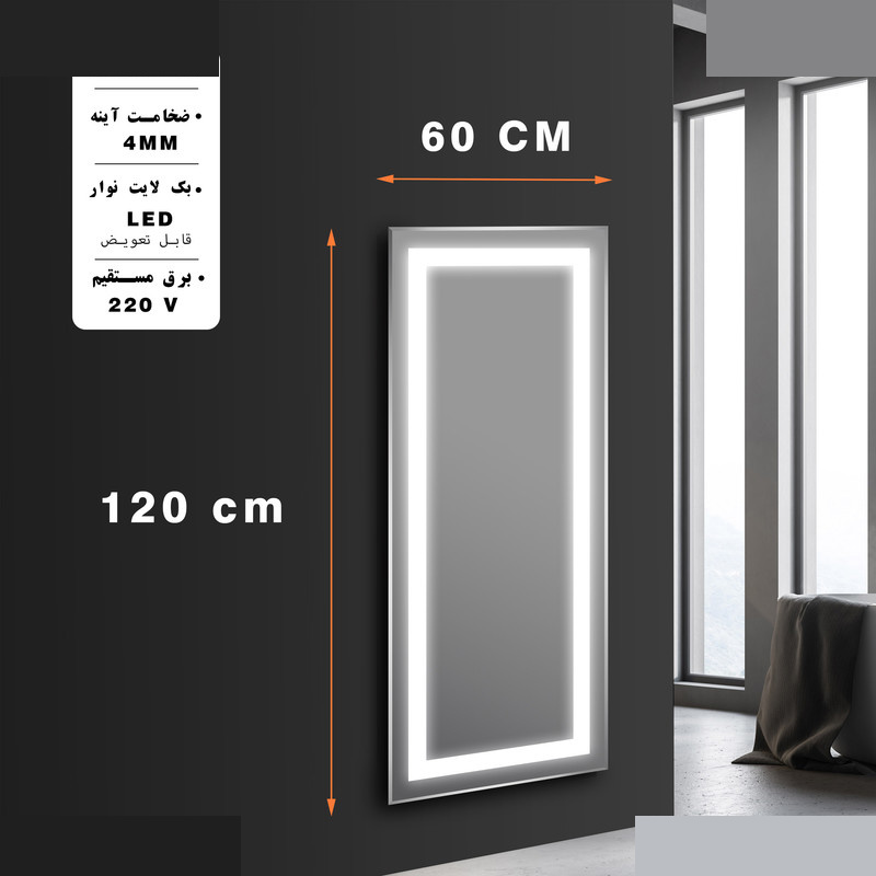 آینه بک لایت دلفین مدل N-T-120-60