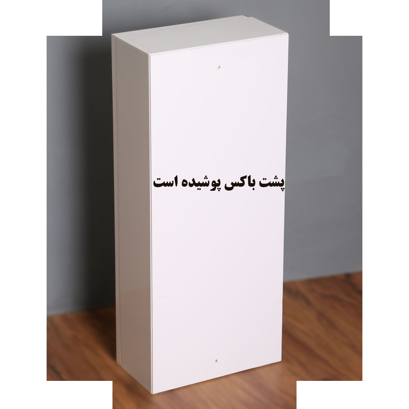 باکس سرویس بهداشتی دلفین مدل 1014 باکس سرویس بهداشتی دلفین مدل 1014