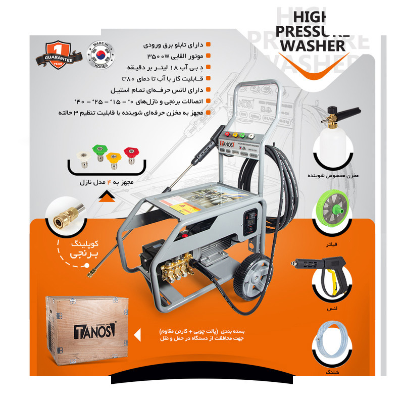 کارواش تانوس مدل 220 کارواش تانوس مدل 220