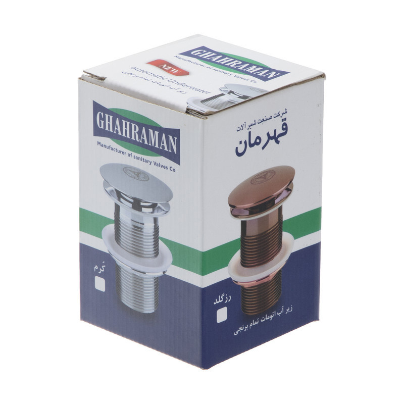 زیر آب روشویی قهرمان کد 02 زیر آب روشویی قهرمان کد 02