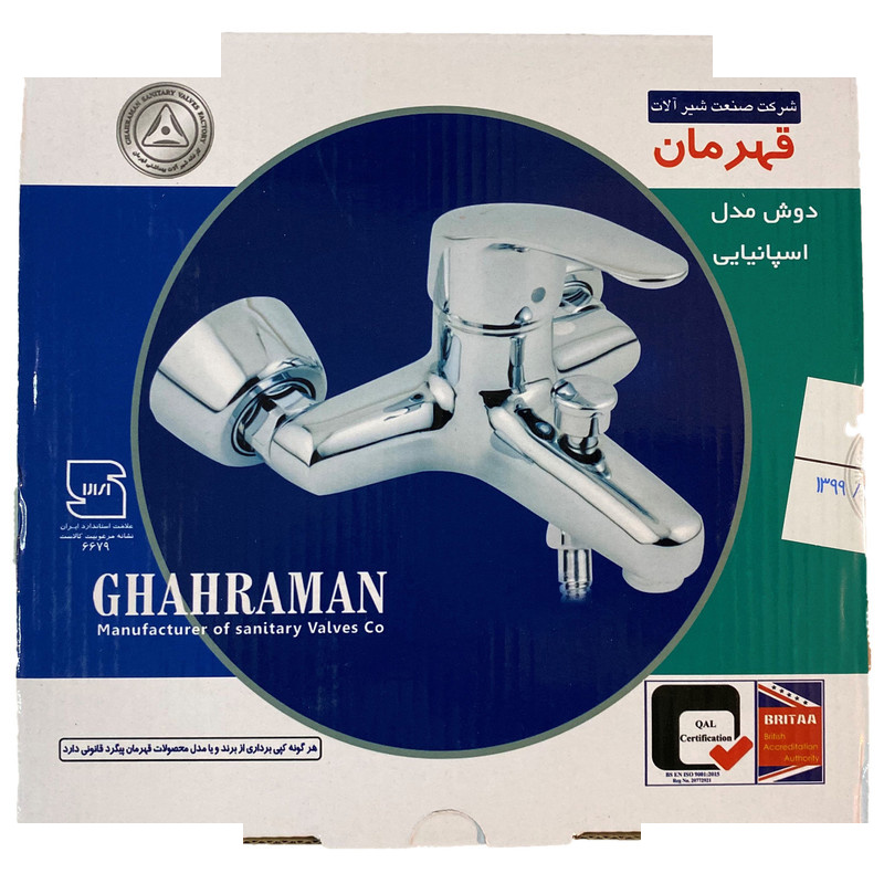 شیر حمام قهرمان مدل اسپانیایی کد S09 شیر حمام قهرمان مدل اسپانیایی کد S09