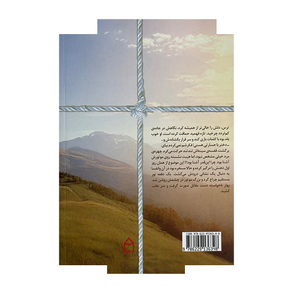 کتاب خواب زده اثر الناز محمدی انتشارات سخن کتاب خواب زده اثر الناز محمدی انتشارات سخن