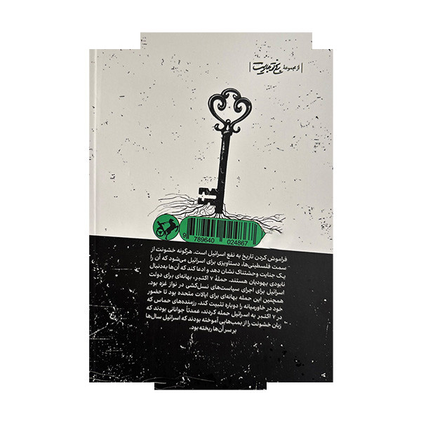 کتاب جلای وطن اثر محمود شقیر ترجمه کاظم عظیمی نشر امیر کبیر کتاب جلای وطن اثر محمود شقیر ترجمه کاظم عظیمی نشر امیر کبیر