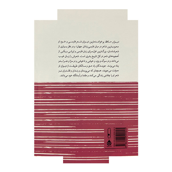 کتاب نگاهی دیگر اثر حسن انوری نشر قطره کتاب نگاهی دیگر اثر حسن انوری نشر قطره