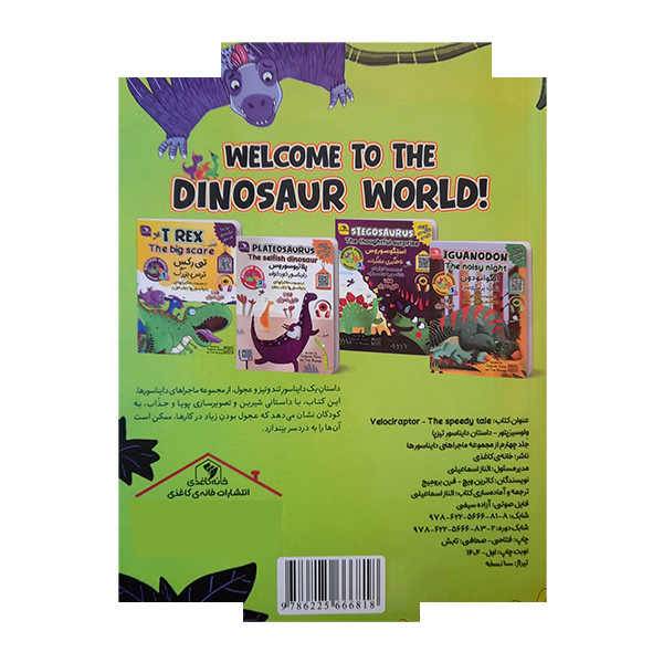 کتاب ولوسیرپتور اثر ویچ کاترین ترجمه الناز اسماعیلی انتشارات خانه کاغذی کتاب ولوسیرپتور اثر ویچ کاترین ترجمه الناز اسماعیلی انتشارات خانه کاغذی