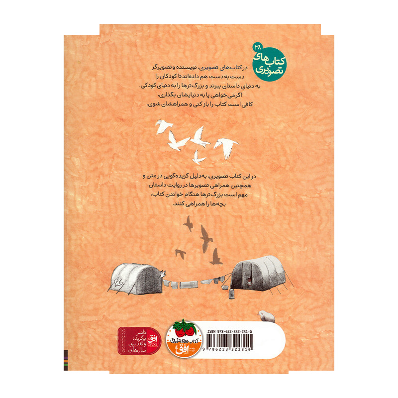 کتاب ما همه پرنده ایم اثر مهدی حجوانی نشر افق کتاب ما همه پرنده ایم اثر مهدی حجوانی نشر افق