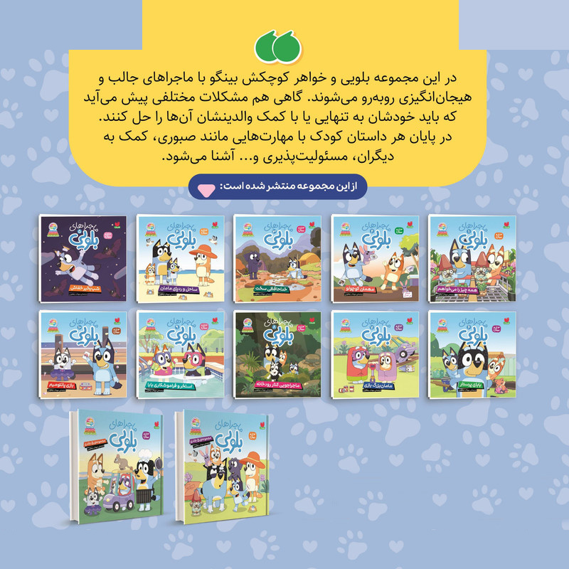 کتاب ماجراهای بلویی اثر انتشارات پنگوئن ترجمه مهتاب یعقوبی نشر ذکر جلد 8 کتاب ماجراهای بلویی اثر انتشارات پنگوئن ترجمه مهتاب یعقوبی نشر ذکر جلد 8