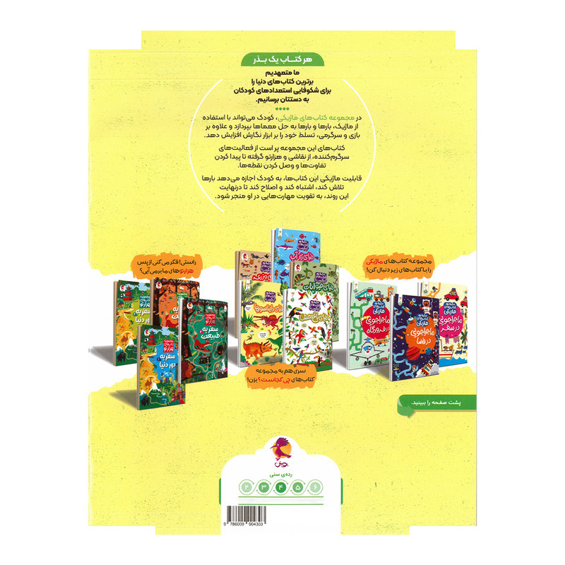کتاب ماجراجویی در تابستان اثر کریستین رابسون ترجمه فاطمه حسینی کوشکی انتشارات پویش اندیشه خوارزمی کتاب ماجراجویی در تابستان اثر کریستین رابسون ترجمه فاطمه حسینی کوشکی انتشارات پویش اندیشه خوارزمی