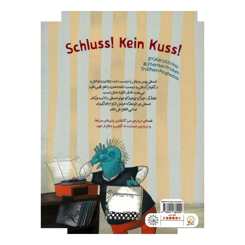 کتاب فسقلی می گه بوس دیگه بسه اثر کرستین هاو ترجمه الهام مقدس نشر ایران بان کتاب فسقلی می گه بوس دیگه بسه اثر کرستین هاو ترجمه الهام مقدس نشر ایران بان
