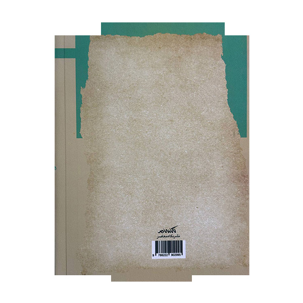 کتاب فردوسی و حماسه ملی اثر هانری ماسه ترجمه مهدی روشن ضمیر نشر نگاه معاصر
