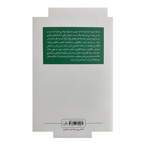کتاب مادر مرده های بروکلین اثر جاناتان لیتم ترجمه ایمان بیک نشر ثالث کتاب مادر مرده های بروکلین اثر جاناتان لیتم ترجمه ایمان بیک نشر ثالث